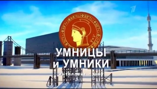 Умницы и умники (Эфир 29 мая 2021 года)