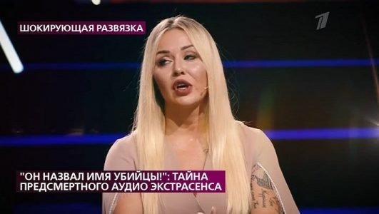 На самом деле. Тайна предсмертного аудио экстрасенса (Эфир 2 сентября 2021 года)