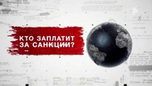 Засекреченные списки. Самые опасные враги России (Эфир 6 мая 2022 года)